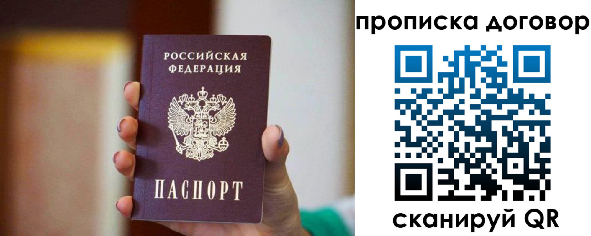 временная регистрация в квартире в Дальнереченске