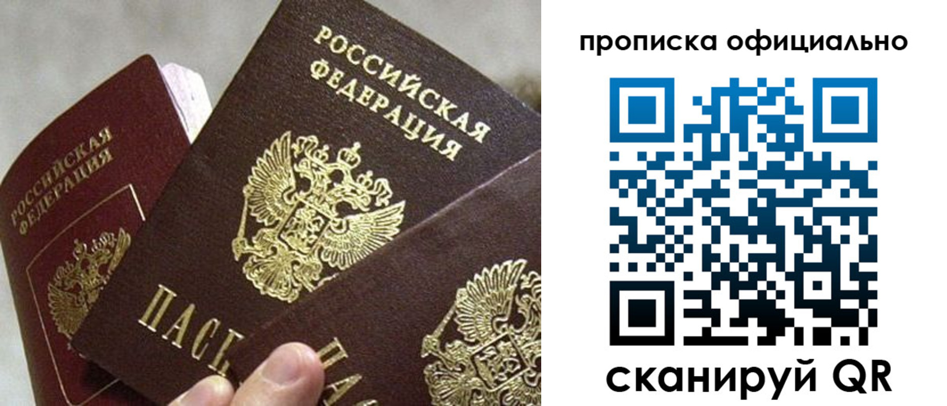 прописка гарантия в Дальнереченске