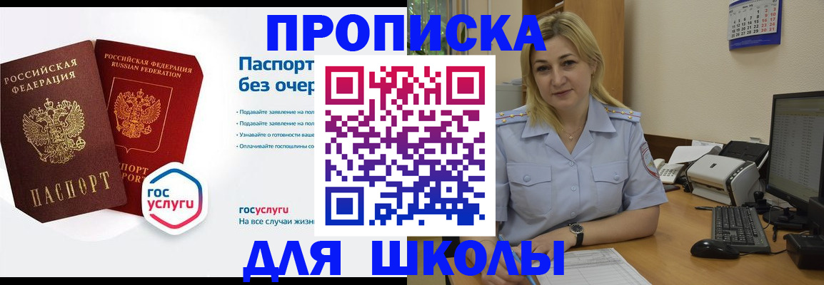 прописка в квартире в Дальнереченске