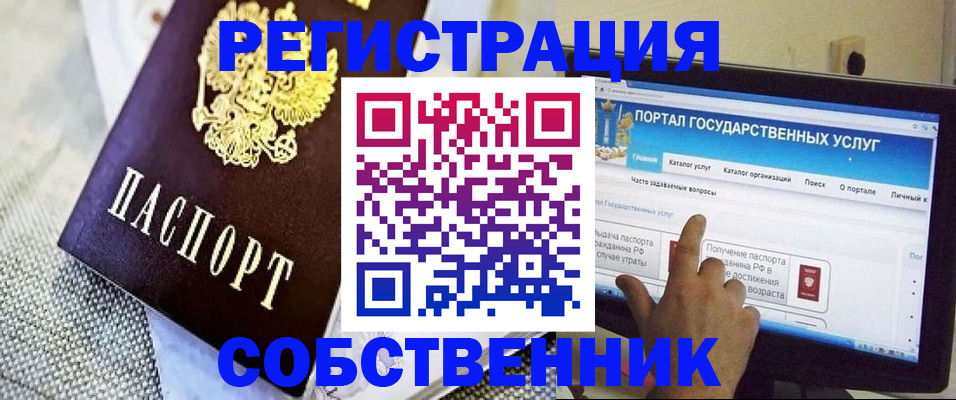 прописка ребенка в Дальнереченске