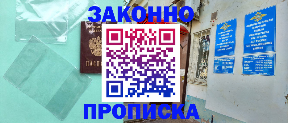 прописка регистрация в Дальнереченске