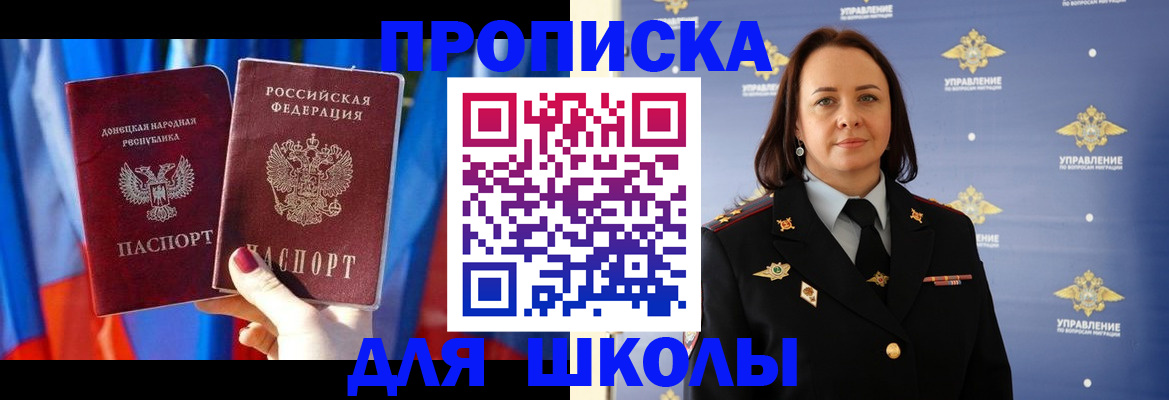 миграционный учет в Дальнереченске