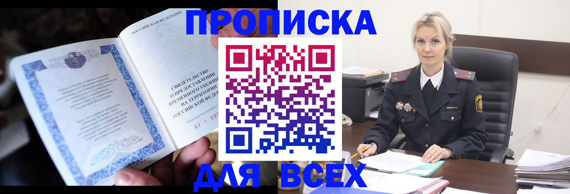 регистрация для дет. сада в Дальнереченске