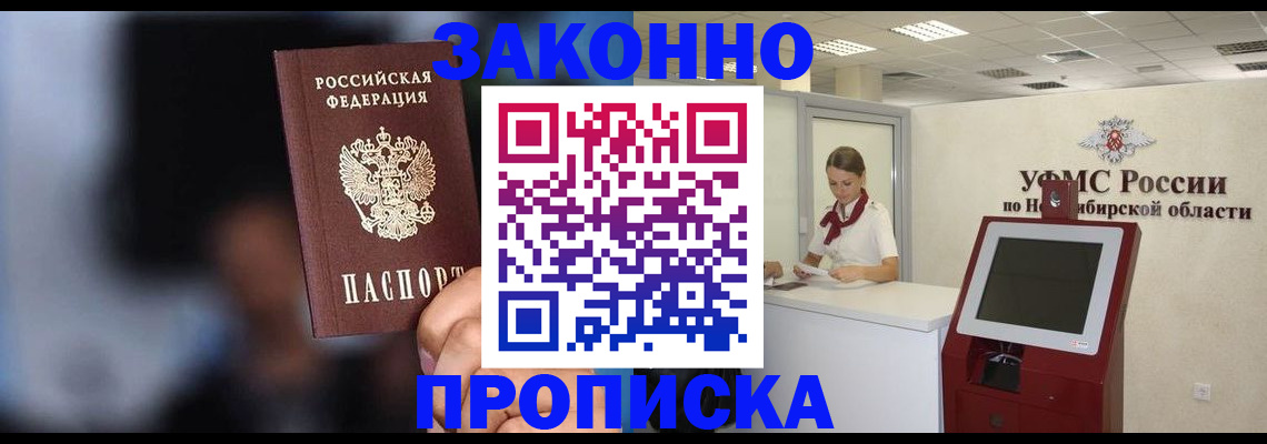 миграционный учет в Дальнереченске