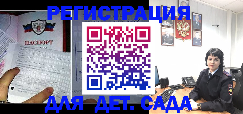 прописка от собственника в Дальнереченске