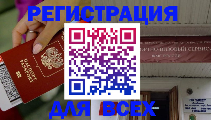 прописка регистрация в Дальнереченске