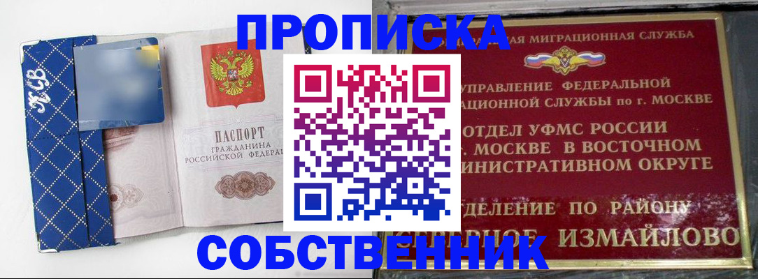прописка регистрация в Дальнереченске