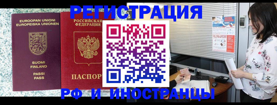 прописка для школы в Дальнереченске