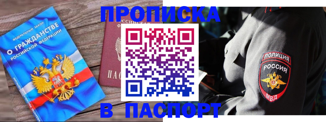 временная регистрация надежно в Дальнереченске